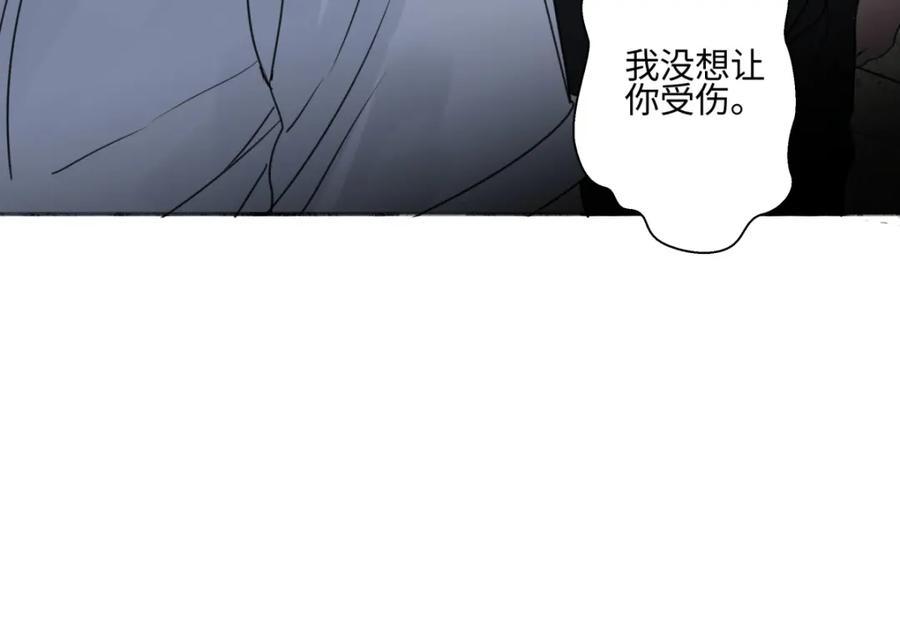 阳生小雪 - 46 迷惘 - 第20张图