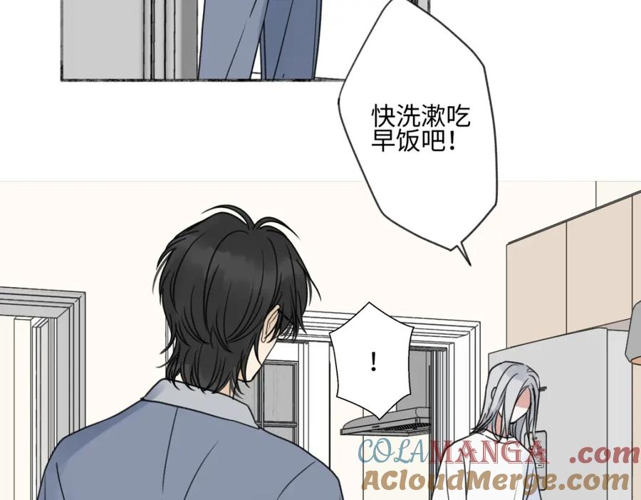 阳生小雪 - 46 迷惘 - 第46张图