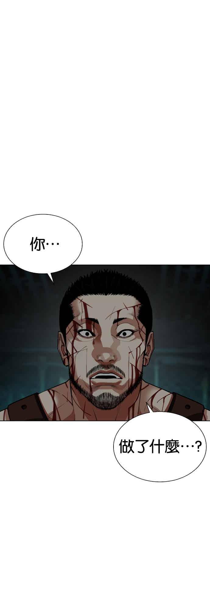 看脸时代 [第566话] 仁川 [09] 第118页