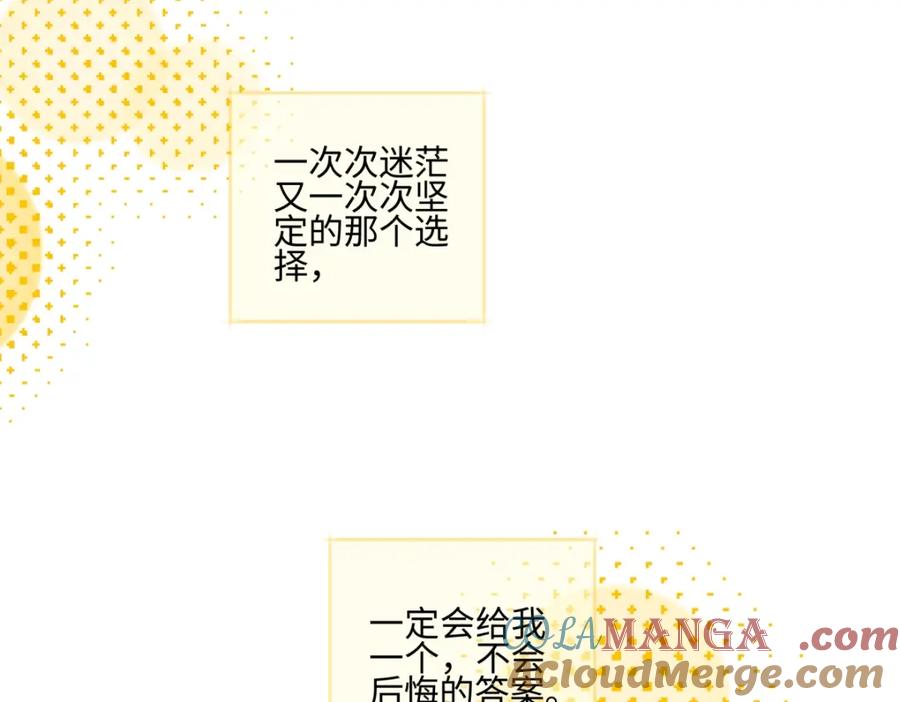 阳生小雪 - 47 答案 - 第101张图