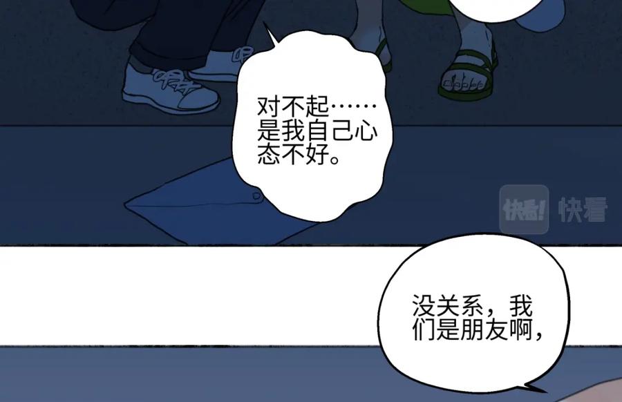 阳生小雪 - 47 答案 - 第68张图