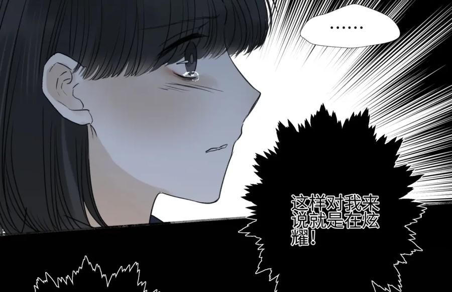 阳生小雪 - 47 答案 - 第62张图