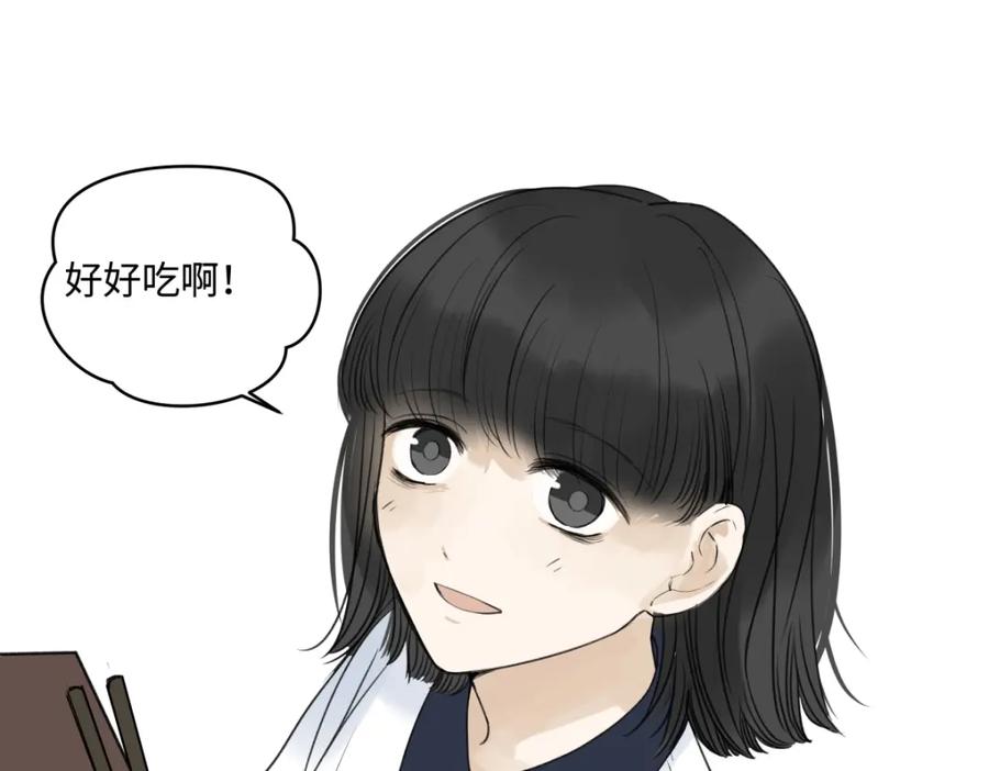 阳生小雪 - 47 答案 - 第94张图