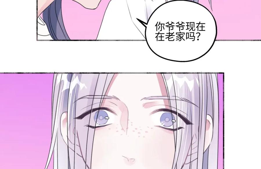 阳生小雪 - 47 答案 - 第10张图