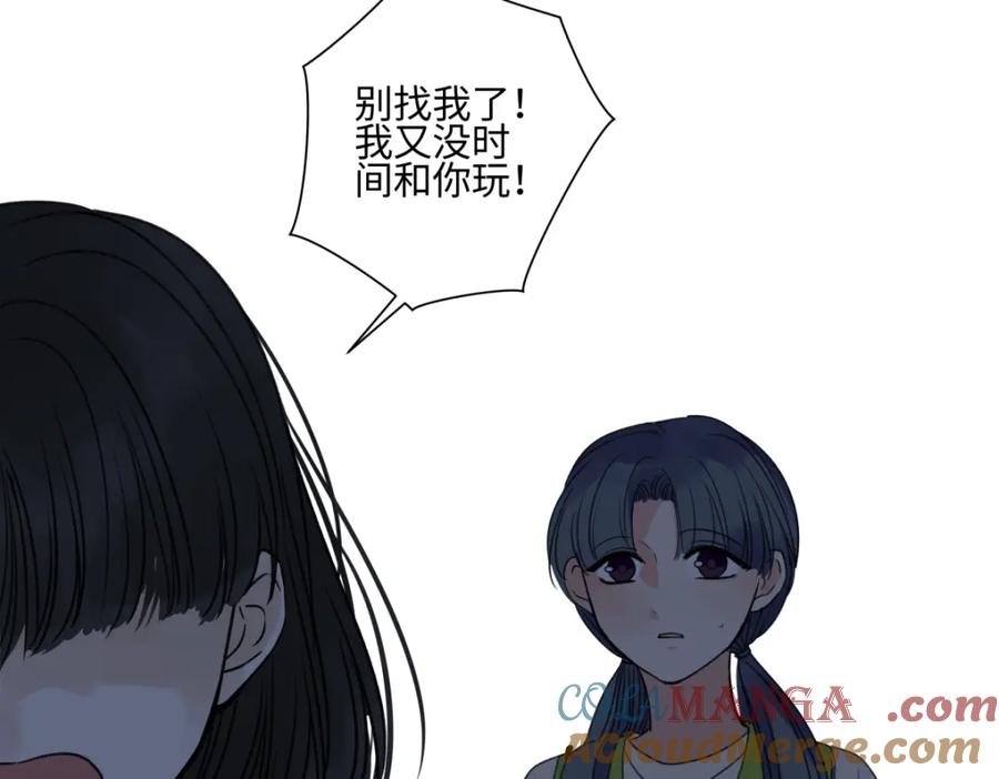 阳生小雪 - 47 答案 - 第57张图