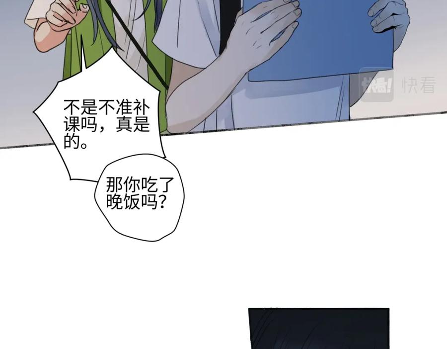 阳生小雪 - 47 答案 - 第82张图