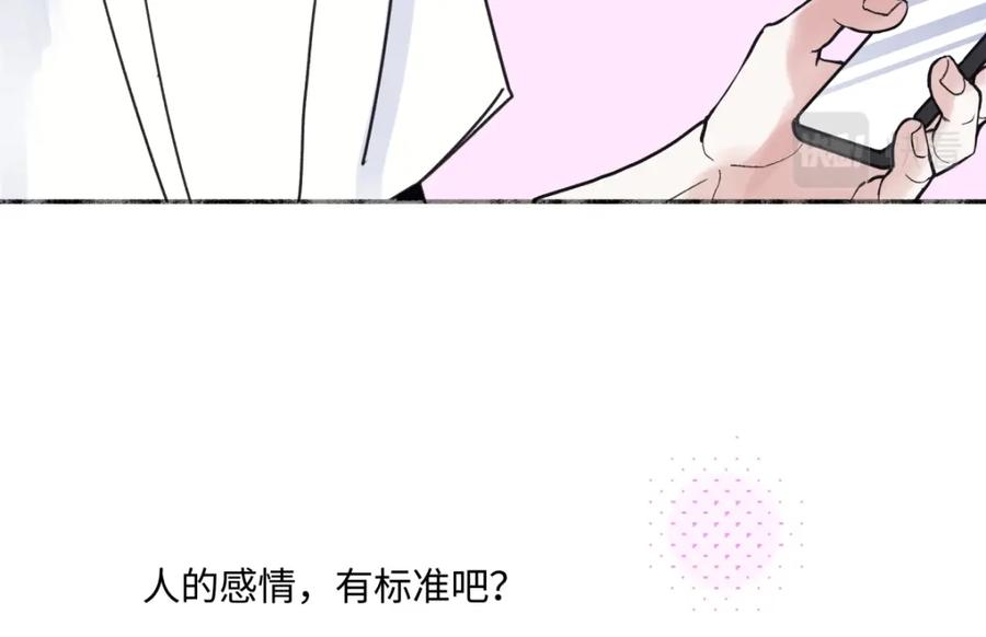 阳生小雪 - 47 答案 - 第31张图