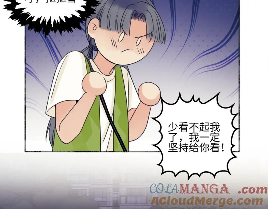 阳生小雪 - 47 答案 - 第49张图