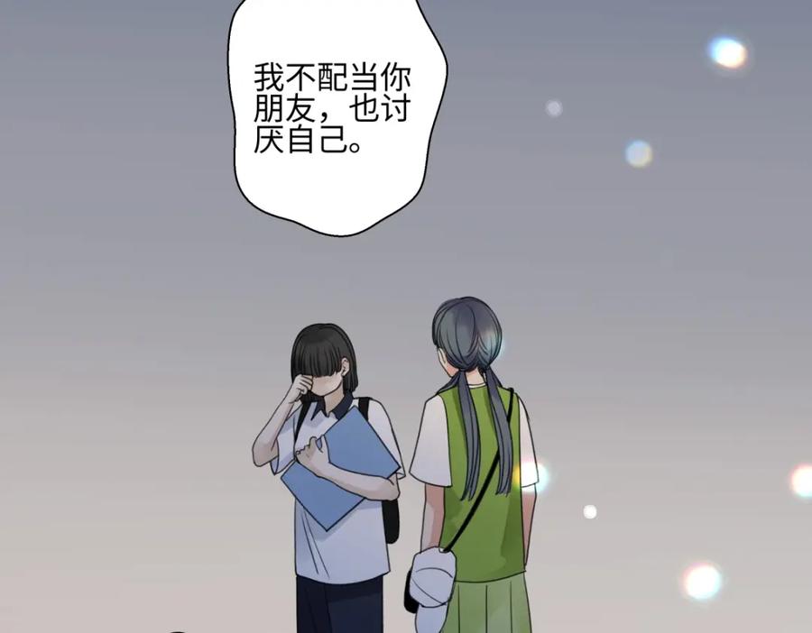 阳生小雪 - 47 答案 - 第76张图