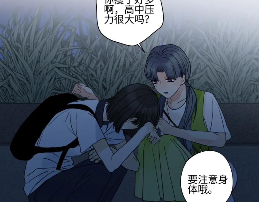 阳生小雪 - 47 答案 - 第67张图