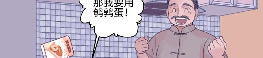 阳生小雪 - 47 答案 - 第39张图