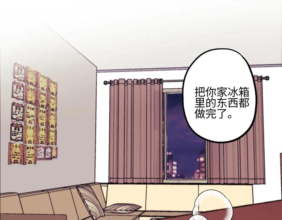 阳生小雪 - 47 答案 - 第88张图