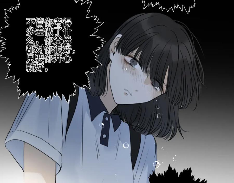 阳生小雪 - 47 答案 - 第63张图