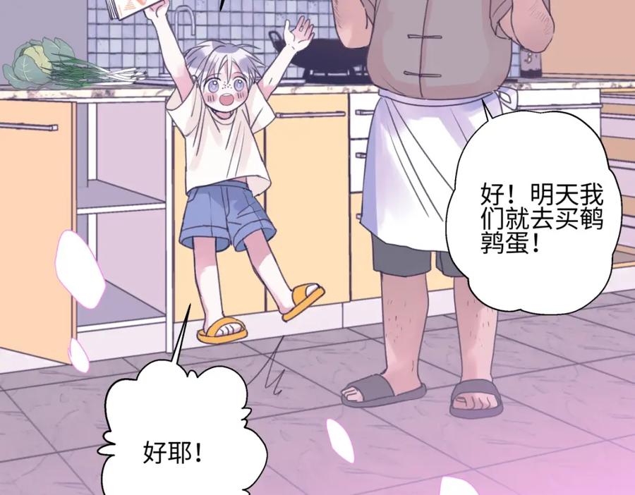 阳生小雪 - 47 答案 - 第40张图