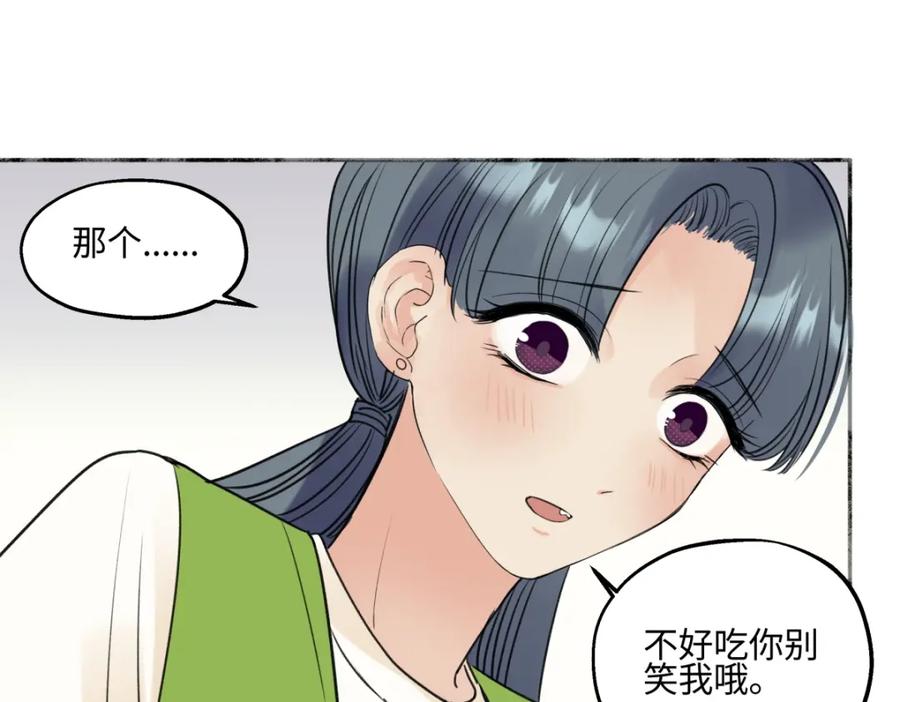 阳生小雪 - 47 答案 - 第92张图