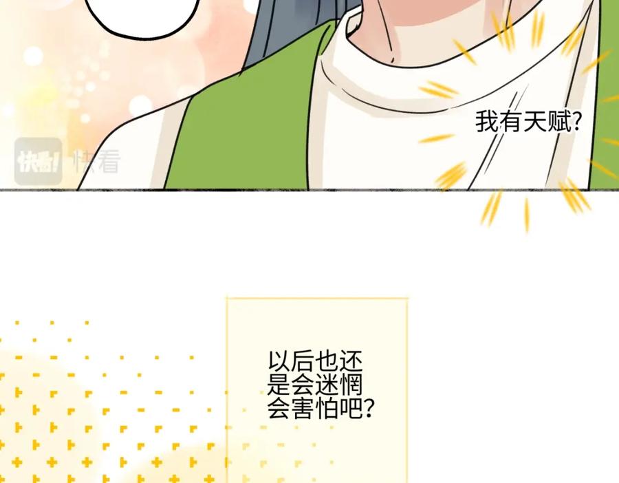 阳生小雪 - 47 答案 - 第98张图