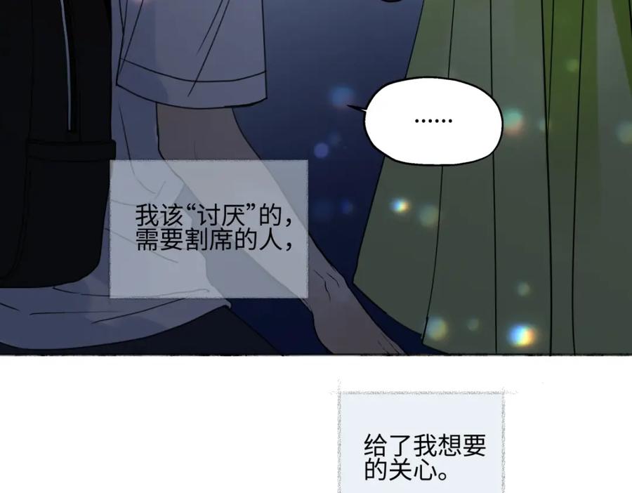 阳生小雪 - 47 答案 - 第72张图