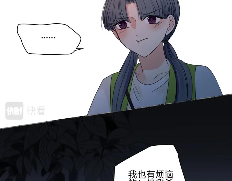 阳生小雪 - 47 答案 - 第59张图