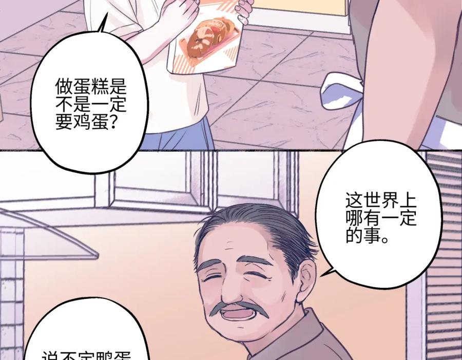 阳生小雪 - 47 答案 - 第35张图