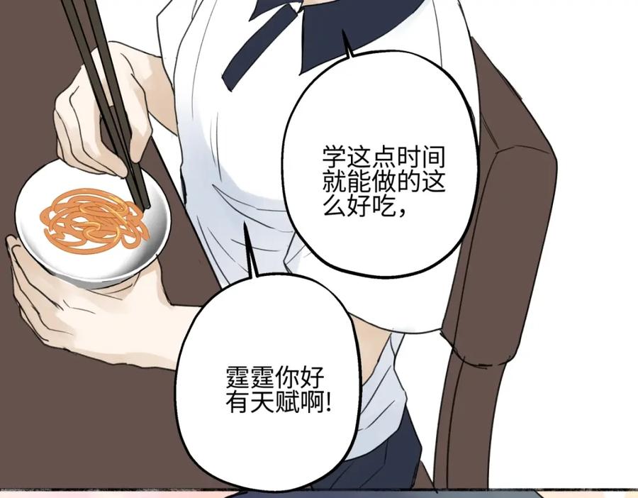 阳生小雪 - 47 答案 - 第95张图