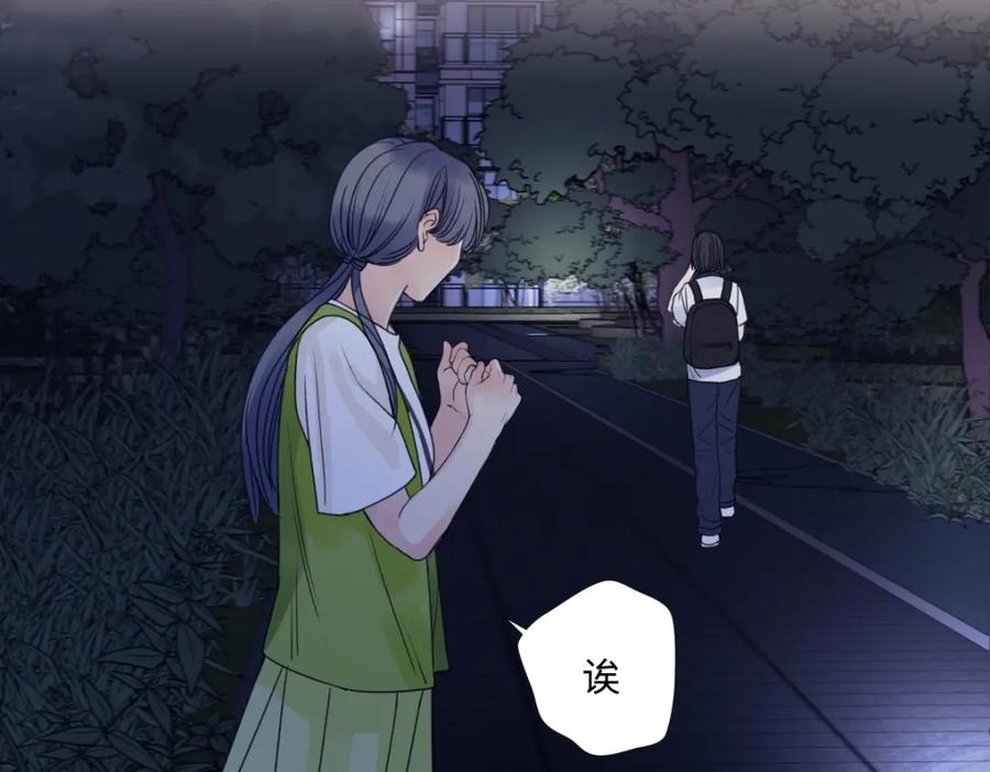 阳生小雪 - 47 答案 - 第50张图