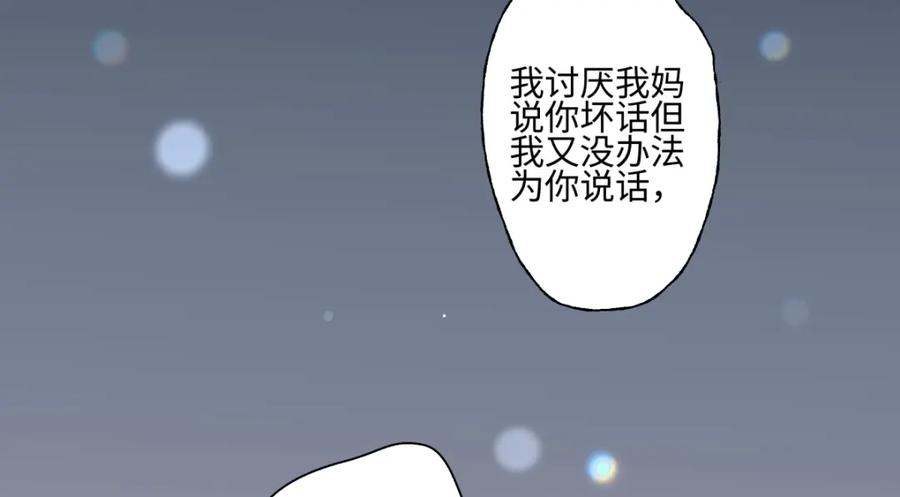 阳生小雪 - 47 答案 - 第75张图