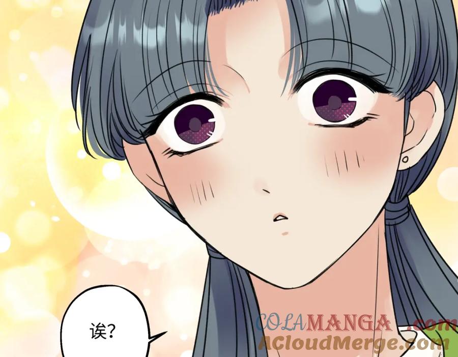 阳生小雪 - 47 答案 - 第97张图