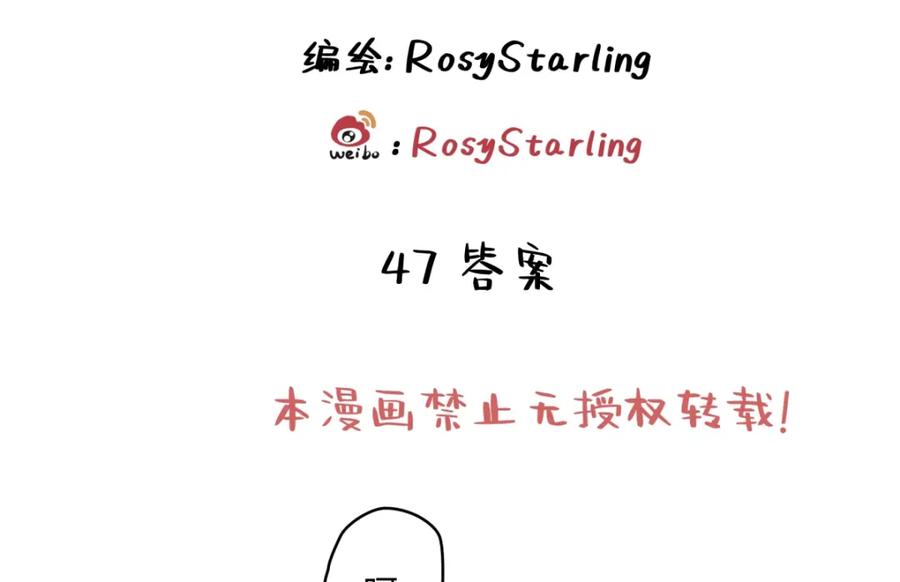 阳生小雪 - 47 答案 - 第2张图