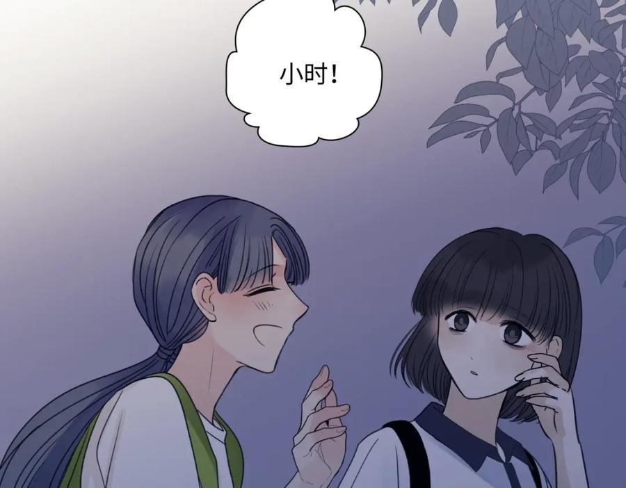 阳生小雪 - 47 答案 - 第52张图