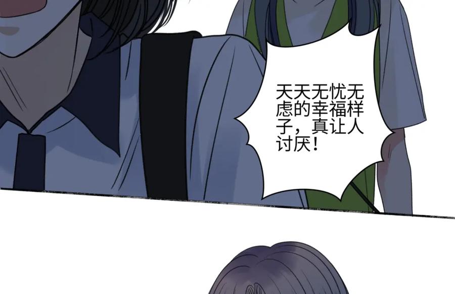 阳生小雪 - 47 答案 - 第58张图