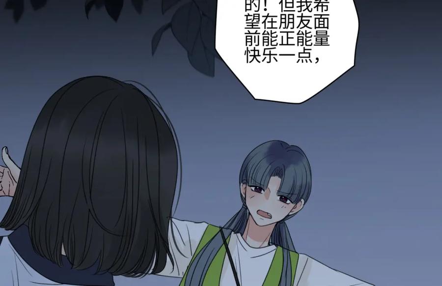 阳生小雪 - 47 答案 - 第60张图