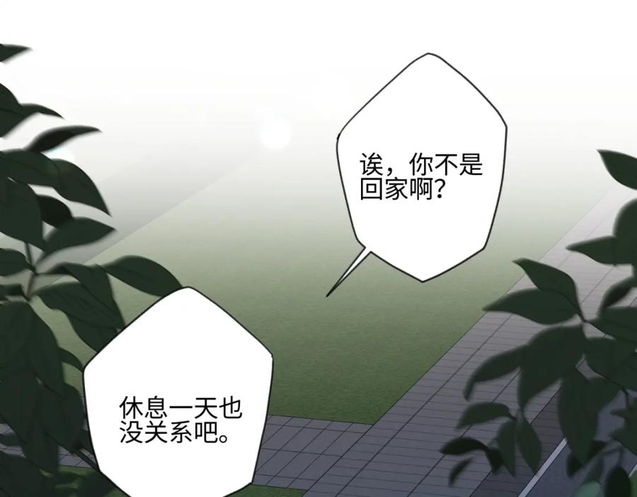 阳生小雪 - 47 答案 - 第78张图