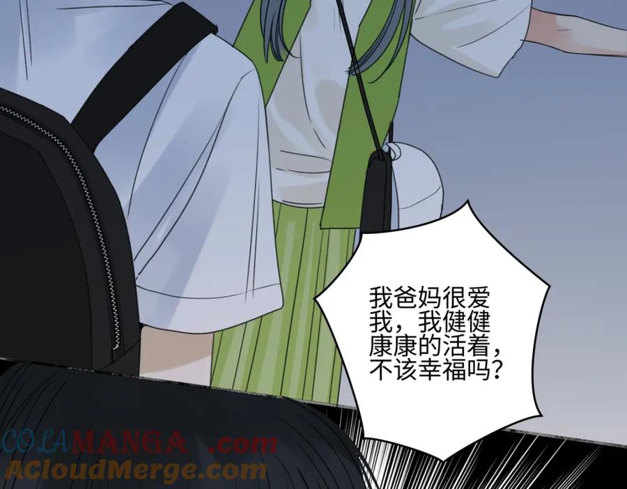 阳生小雪 - 47 答案 - 第61张图