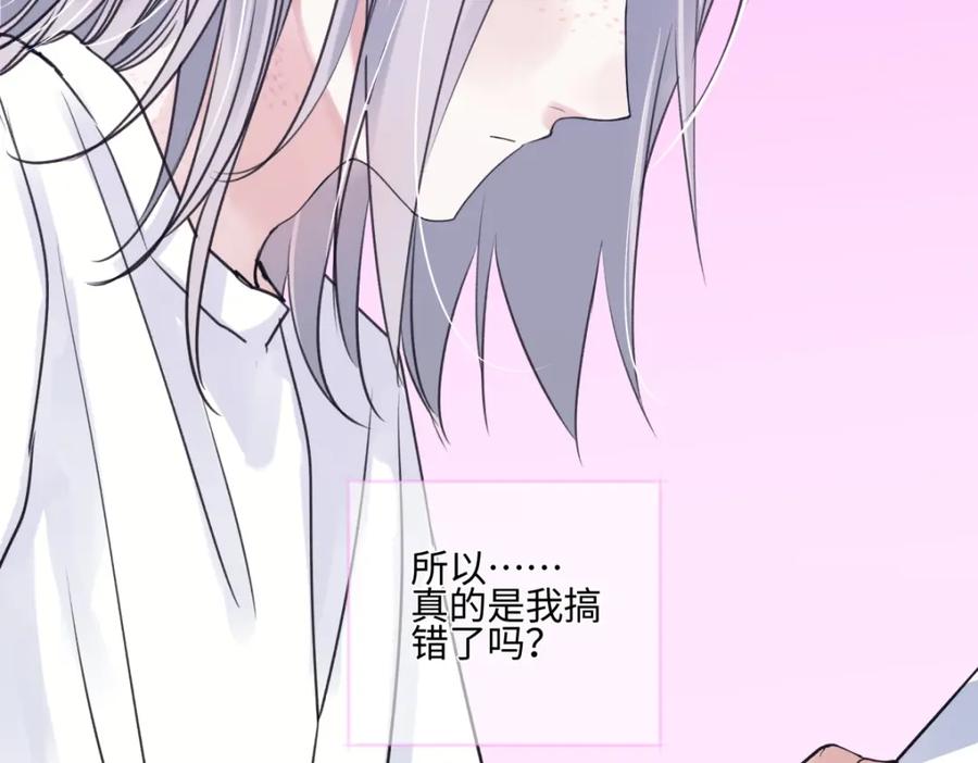 阳生小雪 - 47 答案 - 第30张图