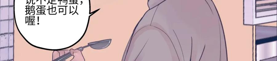 阳生小雪 - 47 答案 - 第36张图