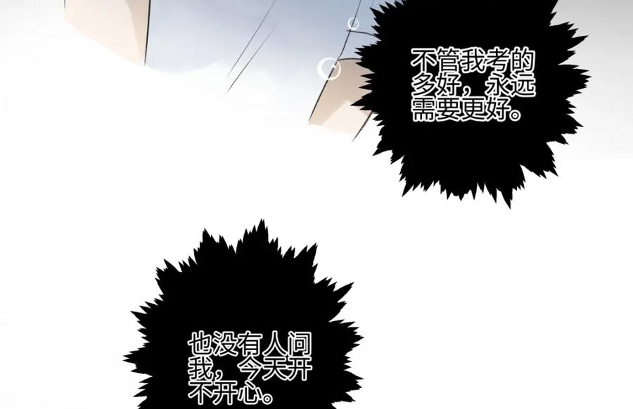 阳生小雪 - 47 答案 - 第64张图