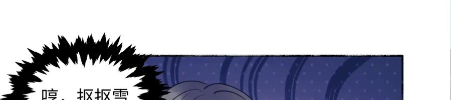 阳生小雪 - 47 答案 - 第48张图