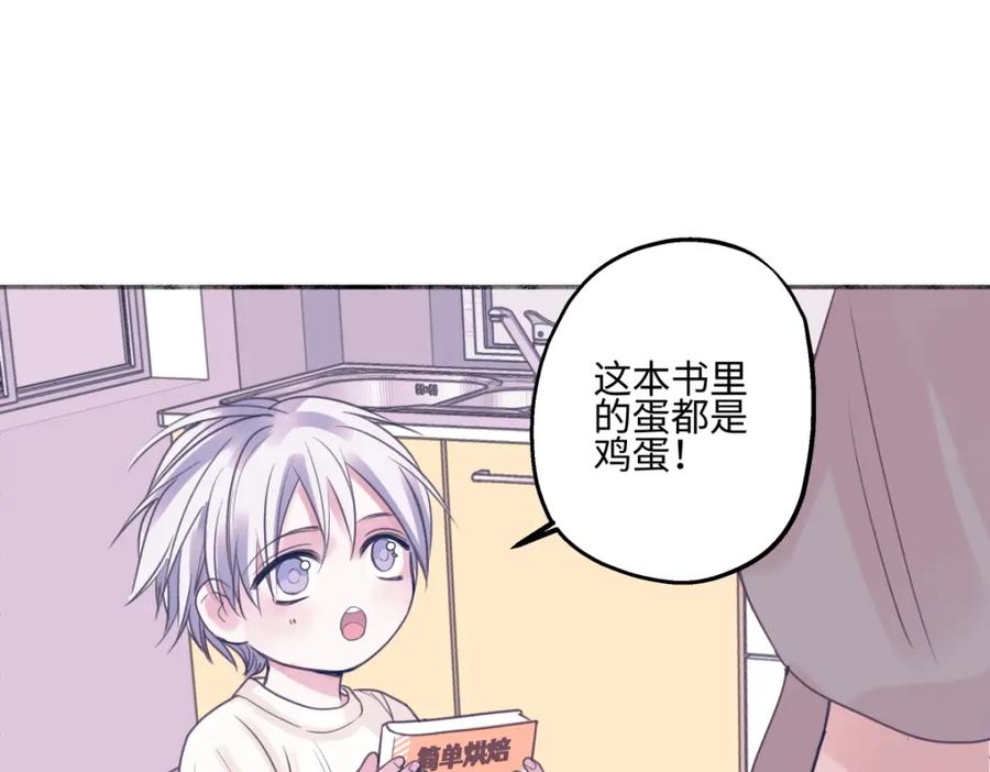 阳生小雪 - 47 答案 - 第34张图