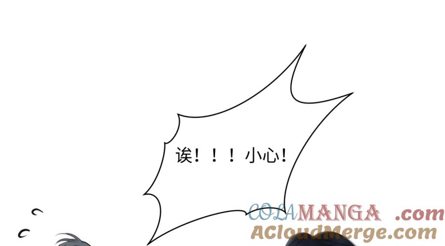 阳生小雪 - 47 答案 - 第85张图