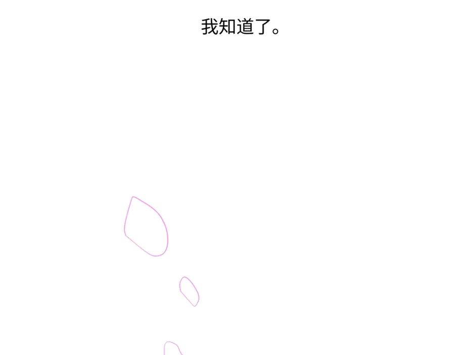 阳生小雪 - 47 答案 - 第44张图