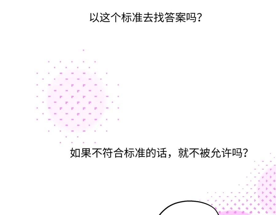 阳生小雪 - 47 答案 - 第32张图