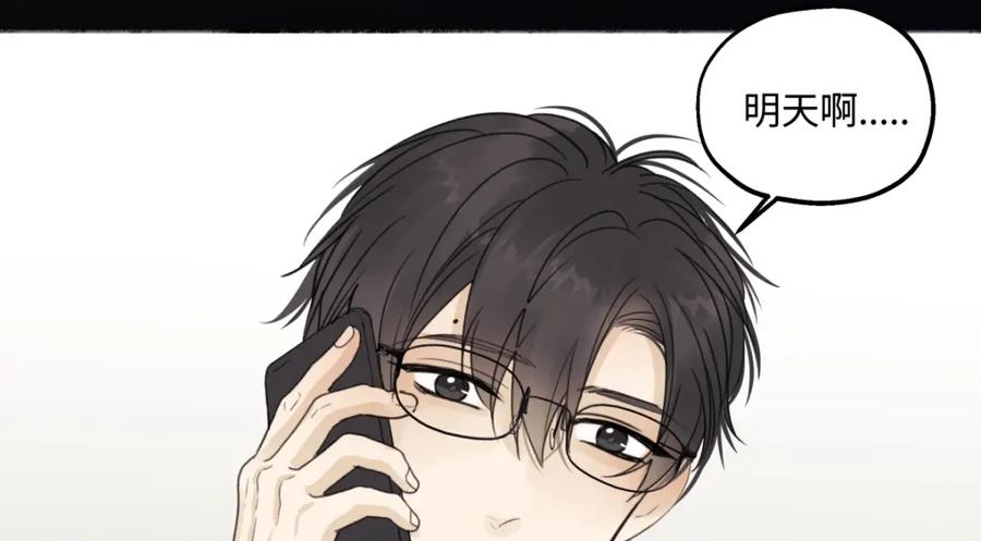 阳生小雪 - 48 躲避 - 第78张图