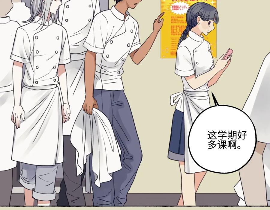 阳生小雪 - 48 躲避 - 第35张图