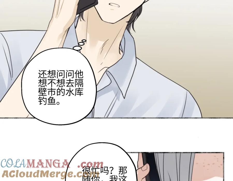 阳生小雪 - 48 躲避 - 第79张图