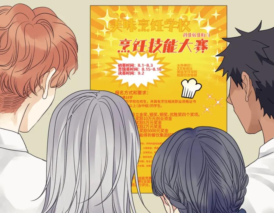 阳生小雪 - 48 躲避 - 第36张图