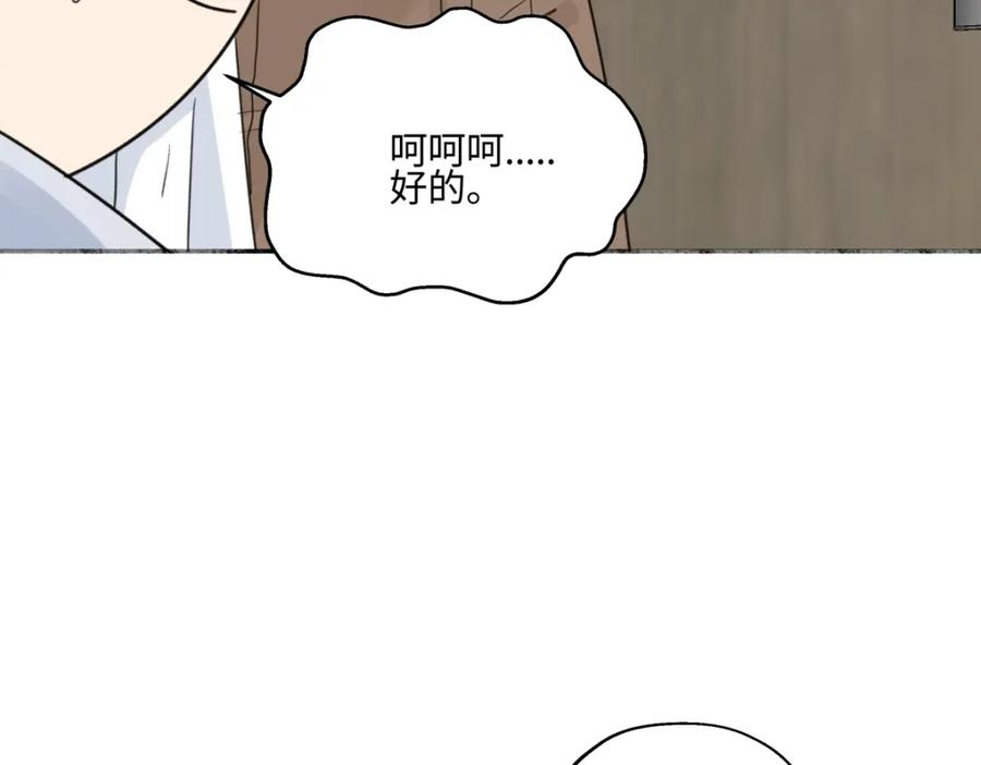 阳生小雪 - 48 躲避 - 第60张图