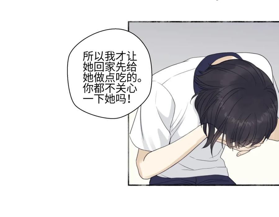 阳生小雪 - 48 躲避 - 第17张图