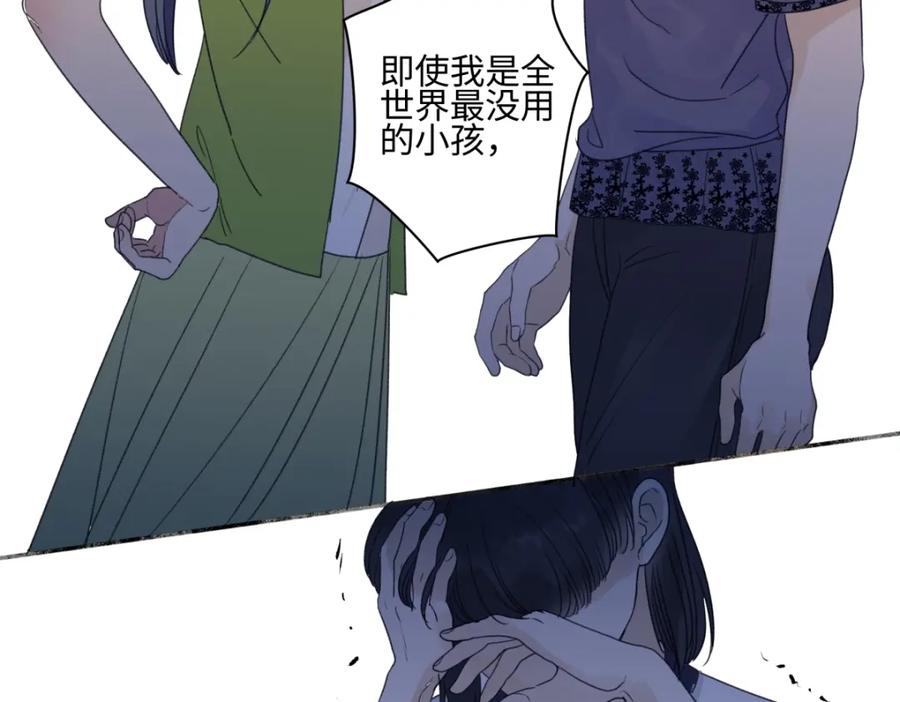 阳生小雪 - 48 躲避 - 第27张图