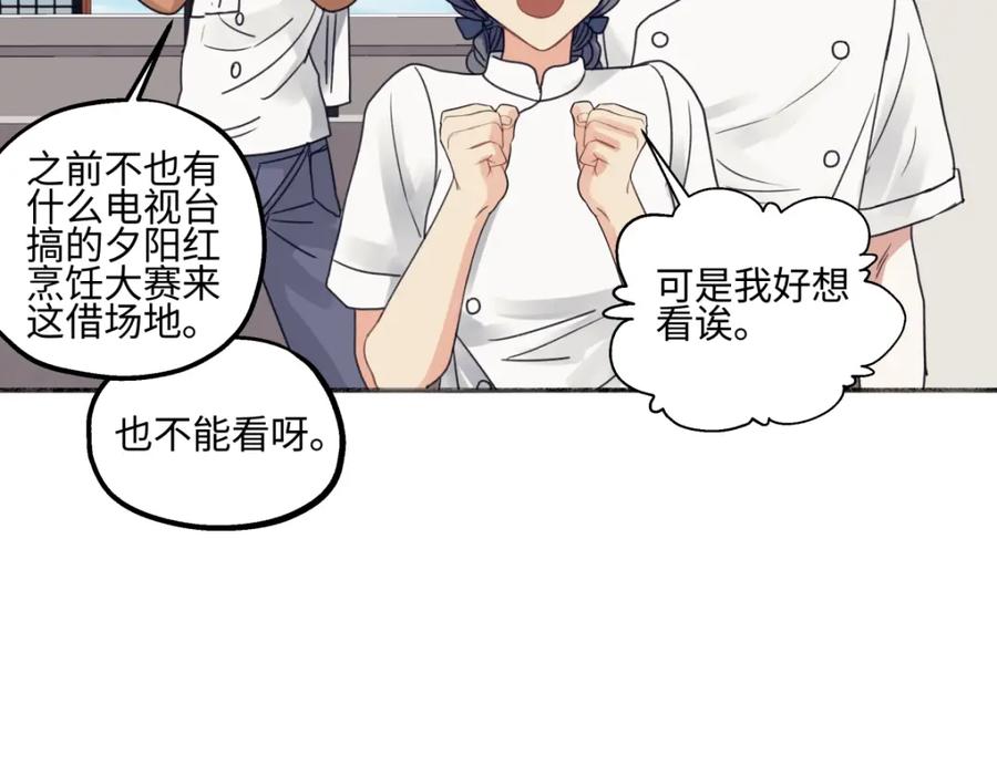 阳生小雪 - 48 躲避 - 第39张图