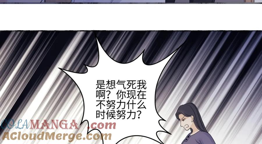 阳生小雪 - 48 躲避 - 第10张图